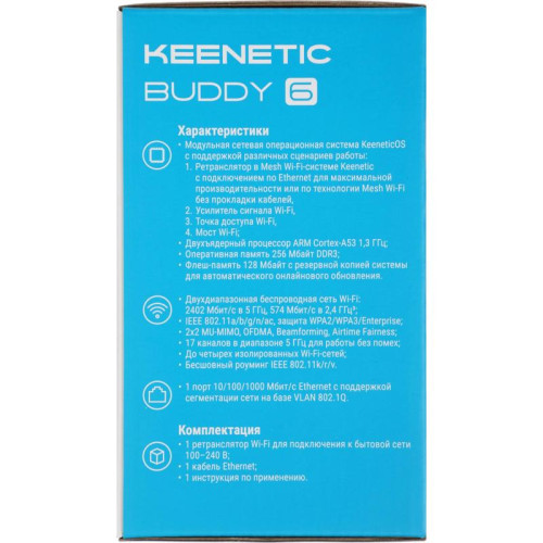 Повторитель беспроводного сигнала Keenetic Buddy 6 (KN-3411) AX3000 10/100/1000BASE-TX белый