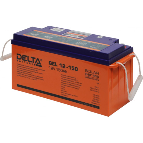 Батарея Vektor Battery серия GEL, GEL 12-150, напряжение 12В, емкость 145 Ач (разряд 10 часов), макс. ток разряда (5 сек.) 1450А, макс. ток заряда 29 А, свинцово-кислотная типа GEL, клеммы M8, ДxШxВ 485x170x240мм., вес 42,8 кг., срок службы 13 лет