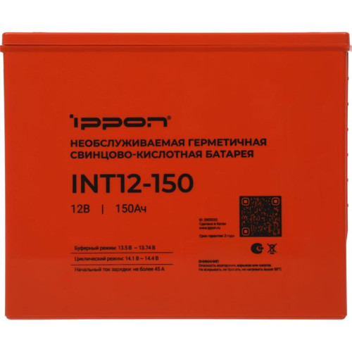 Батарея для ИБП Ippon INT12-150 12В 150Ач