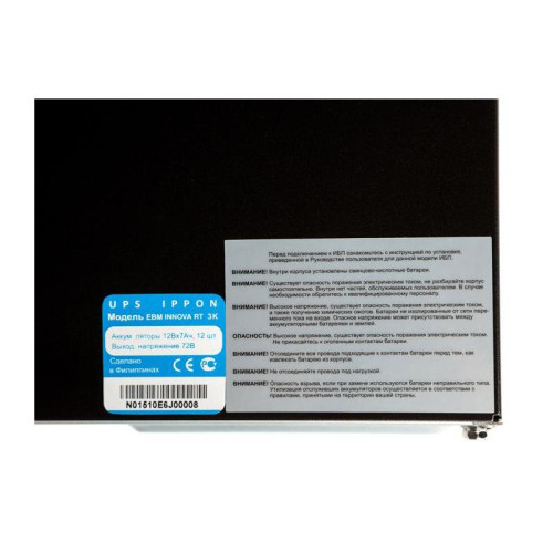 Батарея для ИБП Ippon Innova RT 3K 2U 192В 7Ач для Innova RT 3K