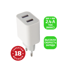 Сетевое З/У GoPower GP2U 2USB 2.4A 12W белый (1/108)