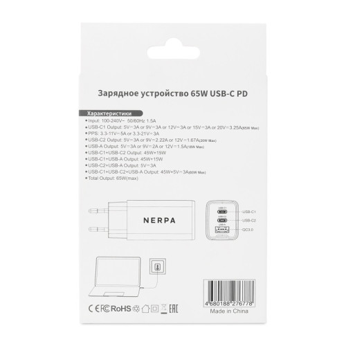 Сетевое зарядное устройство 220В/ Зарядное устройство NERPA PD333CBX 65W GaN PD+QC3.0, 2xUSB-C, 1xUSB-A, USB-C - USB-C 100W cable 1.5m black, EU plug, BOX