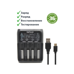 З/У для аккумуляторов GoPower Genius2000 Ni-MH/Ni-Cd/Li-ion/IMR/LiFePO4 4 слота (1/40)