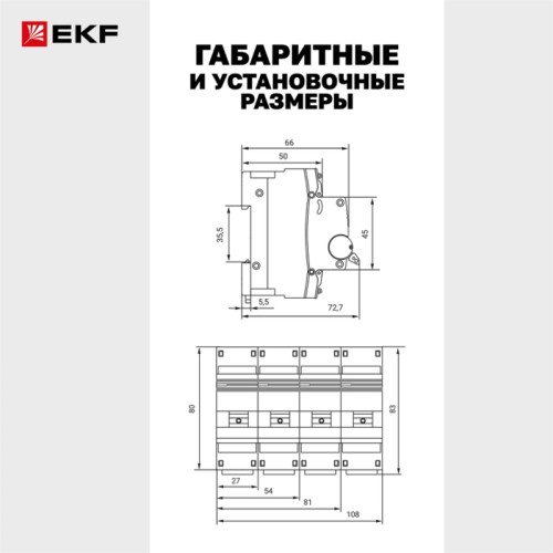 Выключатель автоматический трехполюсный/ Выключатель автоматический трехполюсный 80А C ВА 47-100 10кА PROxima