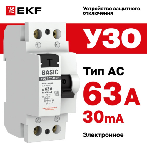 Устройство защитного отключения УЗО/ Устройство защитного отключения УЗО ВД-40 2P 63А/30мА электронный Basic