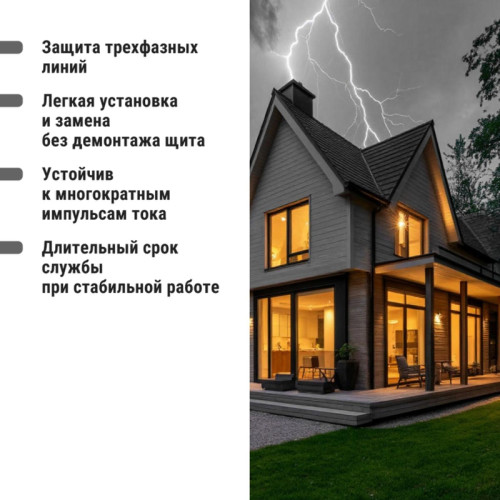 Разрядник ОПС/ Разрядник ОПС1-C 3Р In=20kA Un=400B Im=40kA