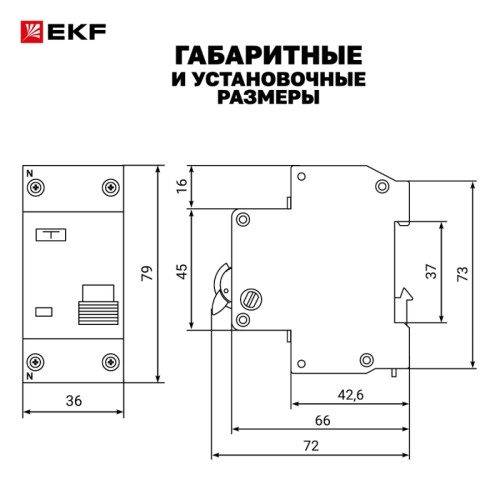 Выключатель автоматический дифференциальный/ Выключатель автоматический дифференциальный 1P+N 32А 30мА электронный тип АС C 4.5кА АД-12 Basic