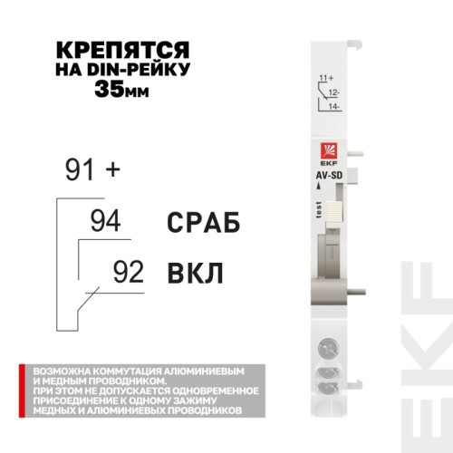 Контакт сигнальный/ Контакт сигнальный AV-SD AVERES Контакт сигнальный/ Контакт сигнальный AV-SD AVERES