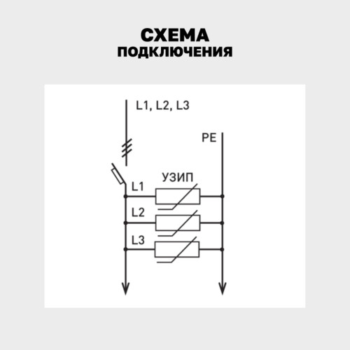 Устройство защиты импульсных перенапряжений/ Устройство защиты от импульсных перенапряжений Т1+Т2 Im-12,5kA In-20kA Uc-275В 3+0 PROxima Устройство защиты импульсных перенапряжений/ Устройство защиты от импульсных перенапряжений Т1+Т2 Im-12,5kA In-20kA Uc-275В 3+0 PROxima