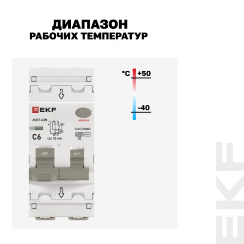 Выключатель автоматический дифференциального тока/ Выключатель автоматический дифференциального тока 1P+N (C) 6 А 30 мА AC электронный АВДТ-63N PROXIMA Выключатель автоматический дифференциального тока/ Выключатель автоматический дифференциального тока 1P+N (C) 6 А 30 мА AC электронный АВДТ-63N PROXIMA