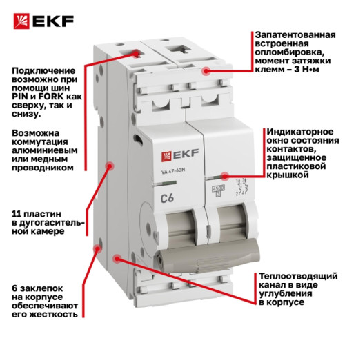Выключатель автоматический двухполюсный/ Выключатель автоматический двухполюсный 2P 6 кА (C) 4.5kA ВА 47-63N M634206C PROXIMA EKF