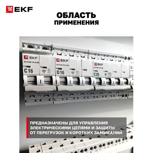 Выключатель автоматический трехполюсный/ Выключатель автоматический трехполюсный 3P 32А (D) 4.5kA ВА 47-63N M634332D PROXIMA EKF