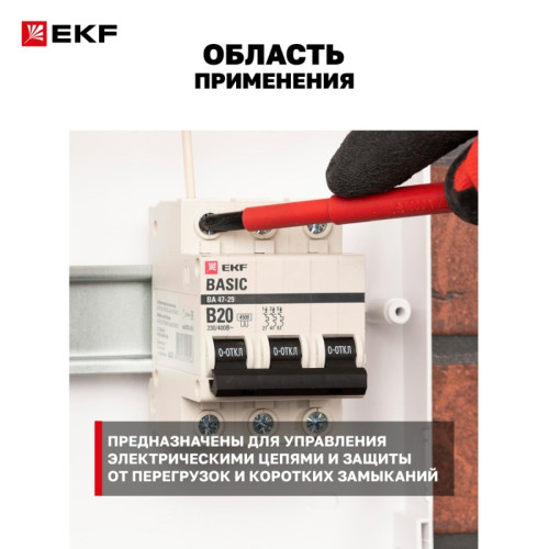 Выключатель автоматический трехполюсный/ Выключатель автоматический трехполюсный 40А С ВА47-29 4.5кА Выключатель автоматический трехполюсный/ Выключатель автоматический трехполюсный 40А С ВА47-29 4.5кА
