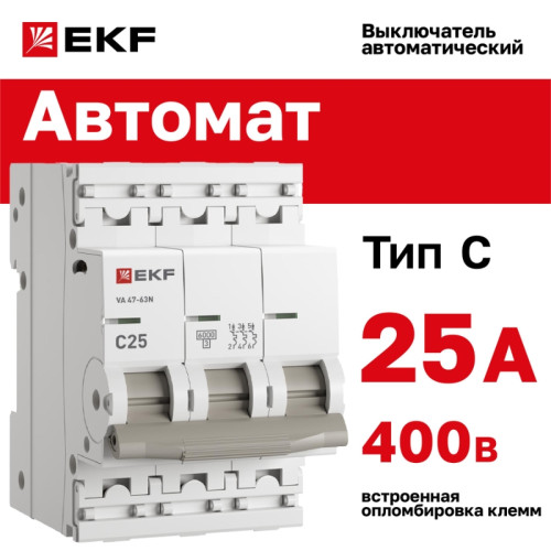 Выключатель автоматический трехполюсный/ Выключатель автоматический трехполюсный 3P 25А (C) 6kA ВА 47-63N M636325C PROXIMA EKF