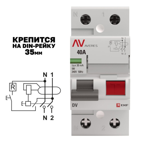 Устройство защитного отключения/ Устройство защитного отключения DV 2P 40А/30мА (A) AVERES