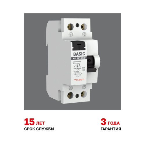 Устройство защитного отключения УЗО/ Устройство защитного отключения УЗО ВД-40 2P 16А/30мА электронный Basic