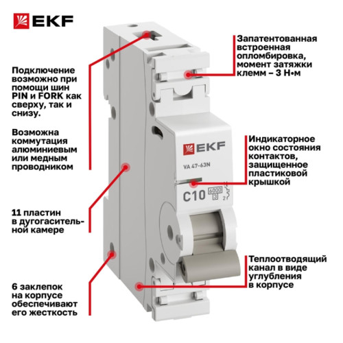 Выключатель автоматический однополюсный/ Выключатель автоматический однополюсный 1P 10А (C) 6kA ВА 47-63N M636110C PROXIMA EKF
