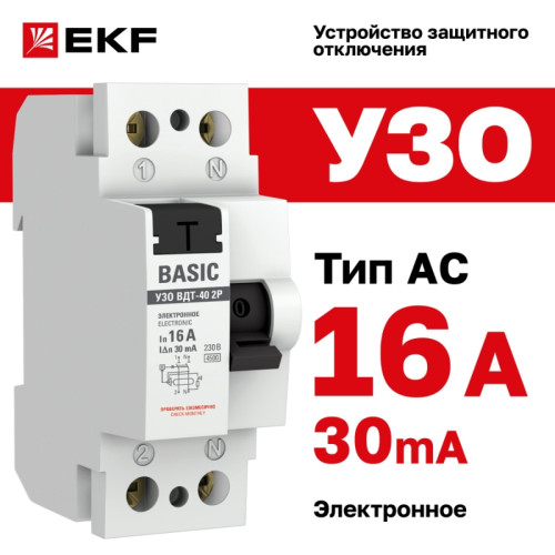 Устройство защитного отключения УЗО/ Устройство защитного отключения УЗО ВД-40 2P 16А/30мА электронный Basic