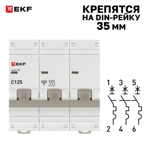 Выключатель автоматический трехполюсный/ Выключатель автоматический трехполюсный 125А C ВА47-100 10кА PROxima