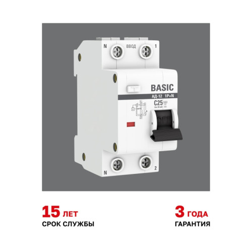 Выключатель автоматический дифференциальный/ Выключатель автоматический дифференциальный 1P+N 25А 30мА электронный тип АС C 4.5кА АД-12 Basic