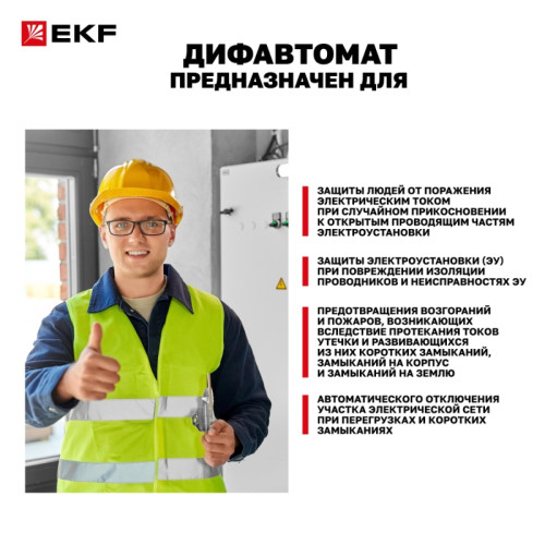 Выключатель автоматический дифференциального тока/ Выключатель автоматический дифференциального тока DVA-6 1P+N 25А (C) 30мА (AC) 6кА AVERES Выключатель автоматический дифференциального тока/ Выключатель автоматический дифференциального тока DVA-6 1P+N 25А (C) 30мА (AC) 6кА AVERES