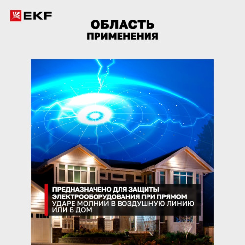 Устройство защиты импульсных перенапряжений/ Устройство защиты от импульсных перенапряжений Т1+Т2 Im-12,5kA In-20kA Uc-275В 3+0 PROxima Устройство защиты импульсных перенапряжений/ Устройство защиты от импульсных перенапряжений Т1+Т2 Im-12,5kA In-20kA Uc-275В 3+0 PROxima