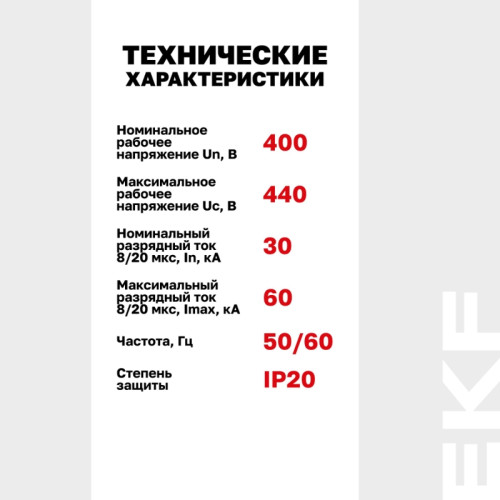 Модуль сменный ОПВ/ Модуль сменный к ОПВ-B In-30кА 440В с сигнализацией Модуль сменный ОПВ/ Модуль сменный к ОПВ-B In-30кА 440В с сигнализацией