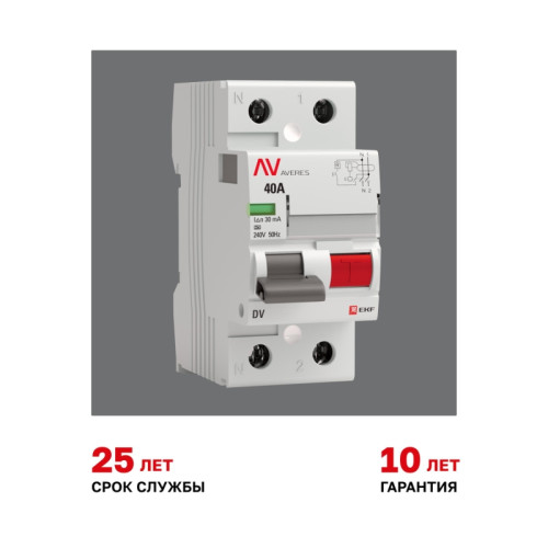 Устройство защитного отключения/ Устройство защитного отключения DV 2P 40А/30мА (A) AVERES