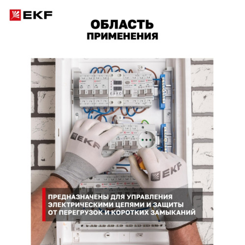 Выключатель автоматический однополюсный/ Выключатель автоматический однополюсный 16А C ВА47-100 10кА PROxima