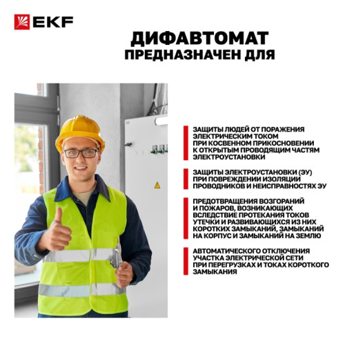 Выключатель автоматический дифференциального тока АВДТ/ Выключатель автоматический дифференциального тока АВДТ-63М 1P+N (18 м) 25А 30мА характеристика C тип АС электронный 6кА PROXIMA