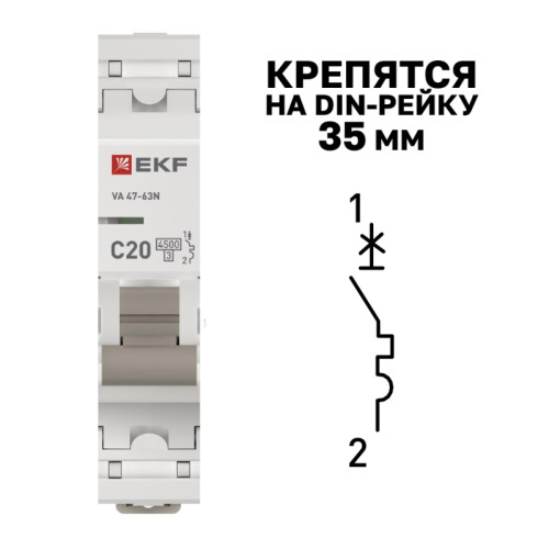 Выключатель автоматический однополюсный 1P 20А (C) 4.5kA ВА 47-63N M634120C PROXIMA EKF