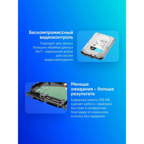 Жесткий диск Seagate SATA-III 4TB ST4000VX016 Surveillance Skyhawk 4KN (5400rpm) 256Mb 3.5