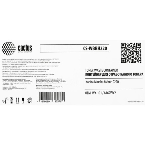 Бункер Cactus CS-WBBH220 (WX-101/A162WY2), 45000 стр., для Konica Minolta bizhub C220 Бункер Cactus CS-WBBH220 (WX-101/A162WY2), 45000 стр., для Konica Minolta bizhub C220