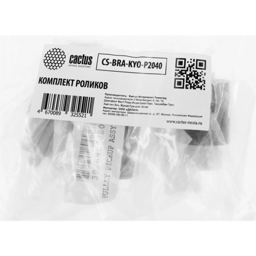 Комплект роликов Cactus CS-BRA-KYO-P2040 (2F909171/2HN06080/2F906230), 3 шт., для Kyocera TASKalfa 255/305/3050ci/3051ci/3212i/3500i/3501i/3510i/4012i/FS-6025MFP/FS-6030MFP/ FS-6525MFP/FS-6530MFP