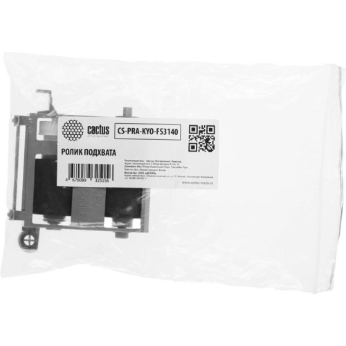 Ролик подхвата Cactus CS-PRA-KYO-FS3140 (2F894040, 302F894042, 2F894042) для Kyocera FS-2000D/3900DN/4000DN/2020D/3920DN/4020DN