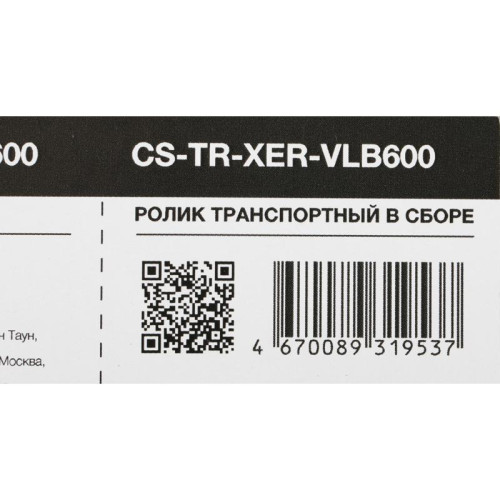 Ролик переноса Cactus CS-TR-XER-VLB600 (116R00009), 200000 стр., для Xerox VersaLink B600/B605/B615