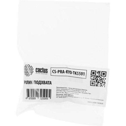 Ролик подхвата Cactus CS-PRA-KYO-TK5501 (302N406030, 2N406030), для Kyocera TASKalfa 6551ci, 7551ci, 4551ci, 5551ci, 4501ci, 5501ci