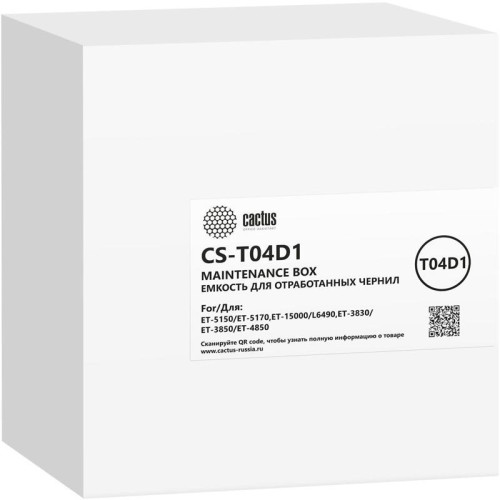Бункер для отработанных чернил Cactus CS-T04D1 (T04D1), для Epson M1140/1170/1180/2170/3170