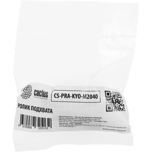 Ролик подхвата Cactus CS-PRA-KYO-M2040 (36211110), для Kyocera KM-2810/2820/2530/3530/4030/1620/1650/2050/2550