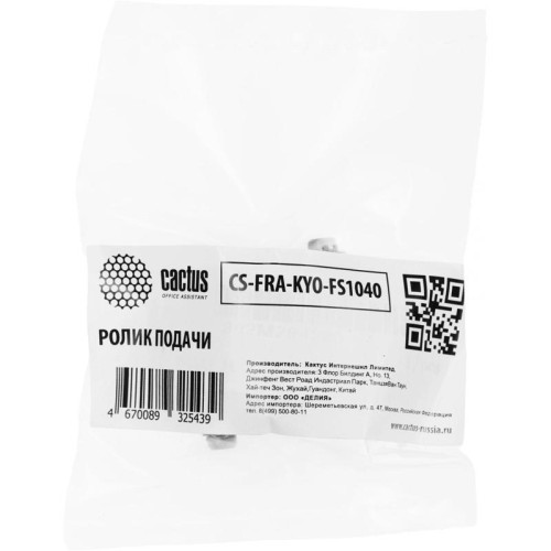 Ролик подачи Cactus CS-FRA-KYO-FS1040 (2M294200), для Kyocera FS-1040/1060DN/1041/1061DN