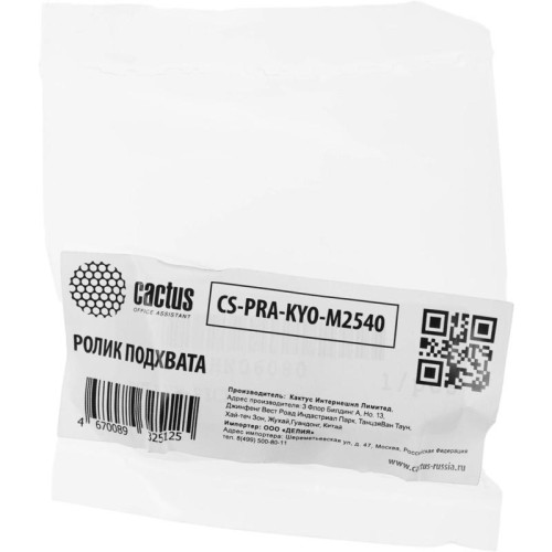 Ролик подхвата Cactus CS-PRA-KYO-M2540 (2HN06080/302HN06080), для Kyocera TASKalfa 3500i/3050ci/3550ci/3051ci/3551ci/3010i/3510i/3010i/3510i