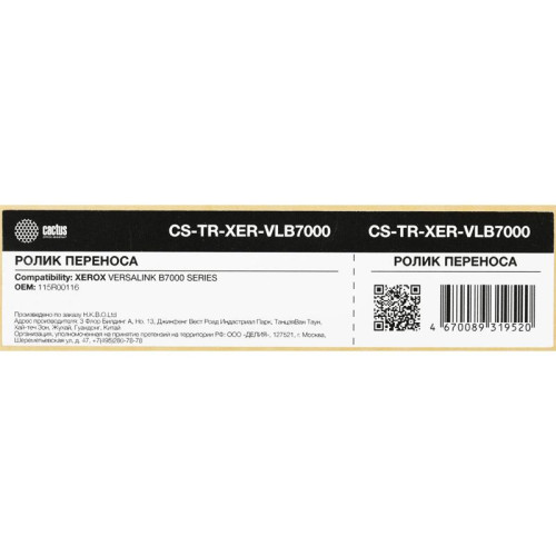 Ролик переноса Cactus CS-TR-XER-VLB7000 (115R00116), для Xerox VL B7025/B7030/B7035
