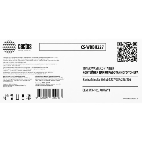 Бункер Cactus CS-WBBH227 (WX-105/A8JJWY1), 22000 стр., для Konica Minolta bizhub C227/287/226/266