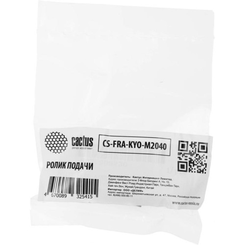 Ролик подачи Cactus CS-FRA-KYO-M2040 (302F906230/2F906230), для Kyocera TASKalfa 4012i/3510i/3501i/3500i/3051ci/3050ci/305/3011i/3010i/255