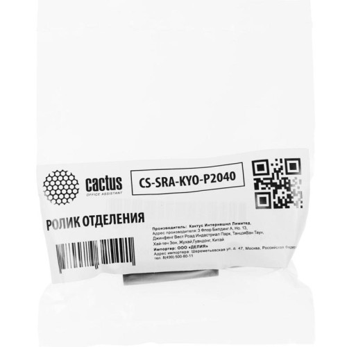 Ролик отделения Cactus CS-SRA-KYO-P2040 (2F909170/2F909171/2BR06520), для Kyocera FS-3040/3140/35403640/3900/3920/4000/4020/4100/4200/4300, ECOSYS P2040/2235/3045/3050/3055/3060/3145/3150/3155/3160/3260/4040/5021/5026/6230/6235/7035/7240, M2040/2135/2540/