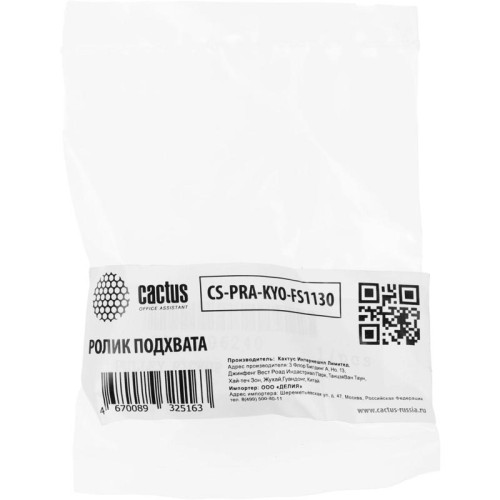Ролик подхвата Cactus CS-PRA-KYO-FS1130 (2F906240), для Kyocera FS-1350DN/1028MFP/1128MFP/2020D/3920DN/4020DN/2000D/3900DN