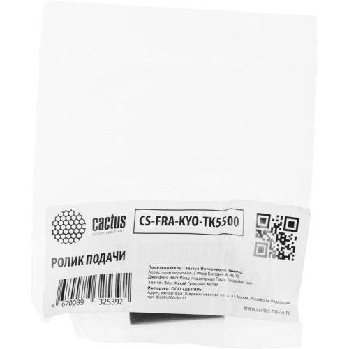 Ролик подачи Cactus CS-FRA-KYO-TK5500 (302K906350, 2K906350), для Kyocera TASKalfa 5550ci, 4550ci, 6550ci, 7550ci, 4500i, 5500i, 6500i, 8000i