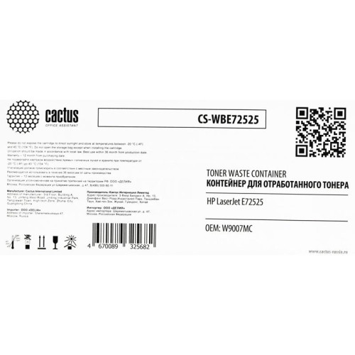 Бункер Cactus CS-WBE72525 (W9007MC), 100000 стр., для HP LaserJet E72525