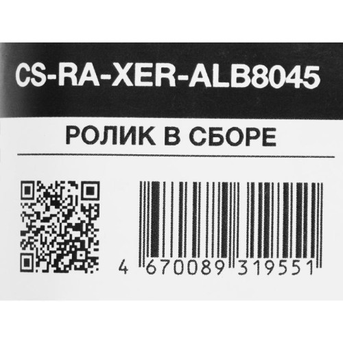 Комплект роликов Cactus CS-RA-XER-ALB8045 (607K15371), для Xerox WorkCentre 5945, AL B8045/B8055/B8065/B8075/B8090 Комплект роликов Cactus CS-RA-XER-ALB8045 (607K15371), для Xerox WorkCentre 5945, AL B8045/B8055/B8065/B8075/B8090