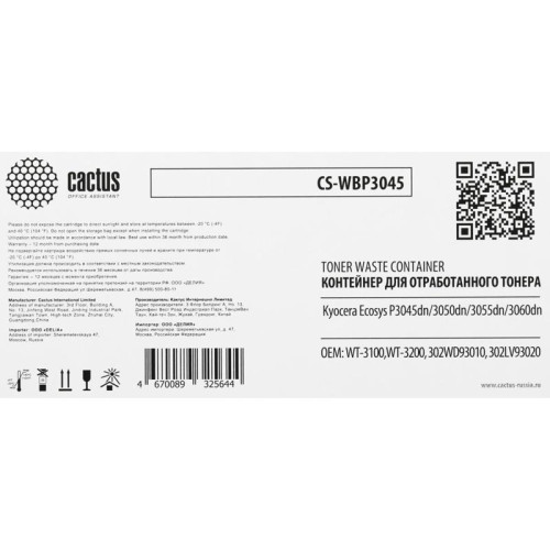 Бункер Cactus CS-WBP3045 (WT-3100/WT-3200/302WD93010), 15500 стр., для Kyocera ECOSYS P3045dn/3050dn/3055dn/3060dn